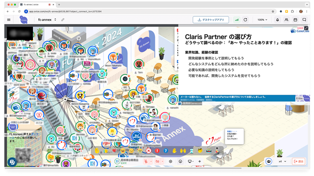 ※2024年7月に実施されたFC Annex会場の様子です。